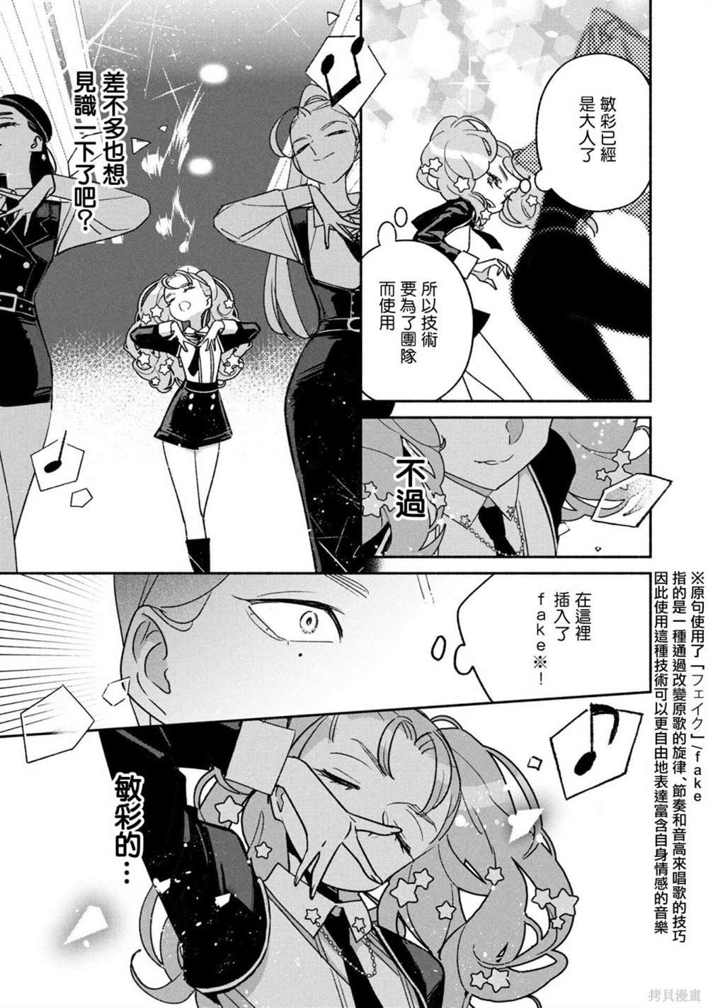 第77话
