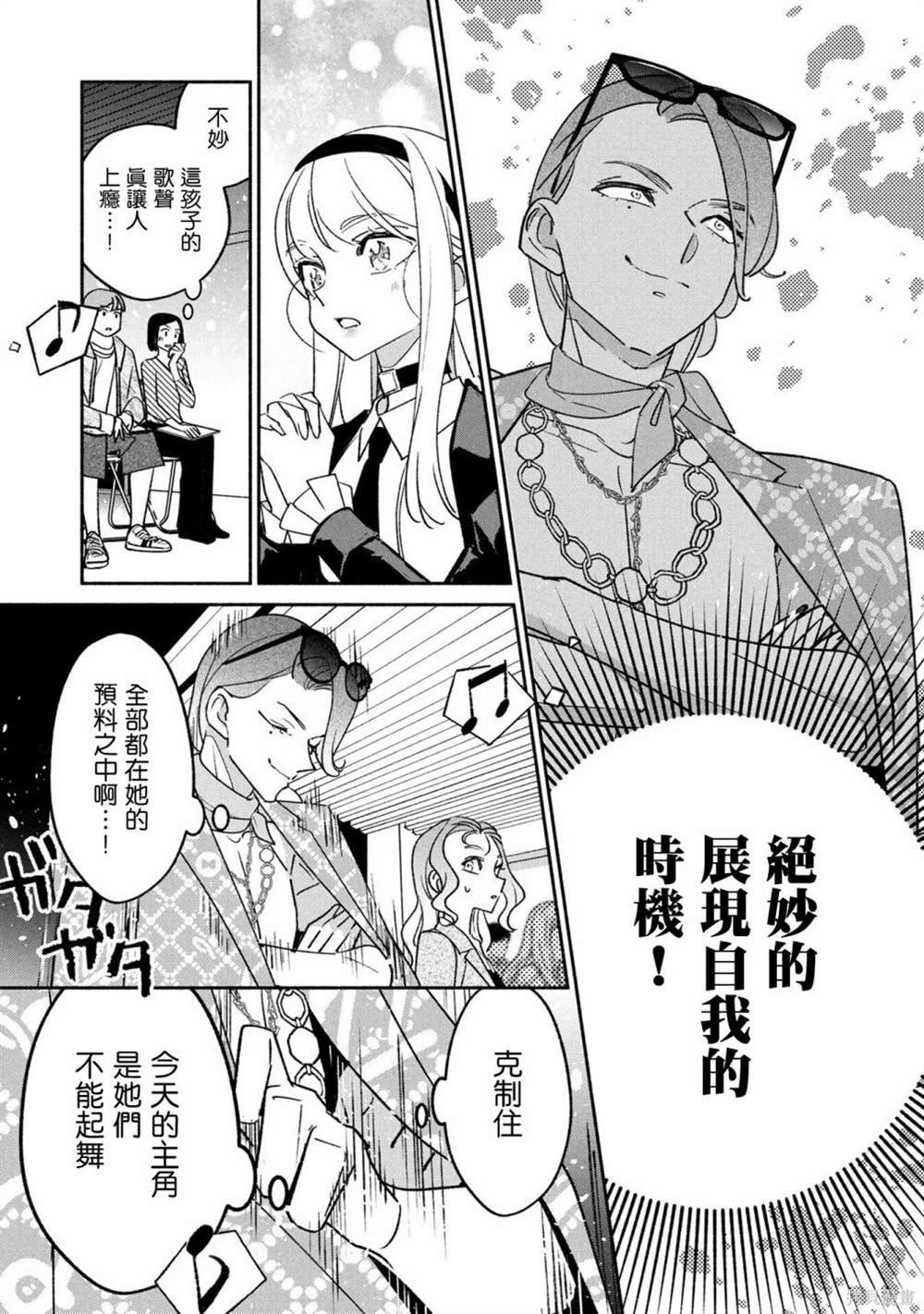 第77话
