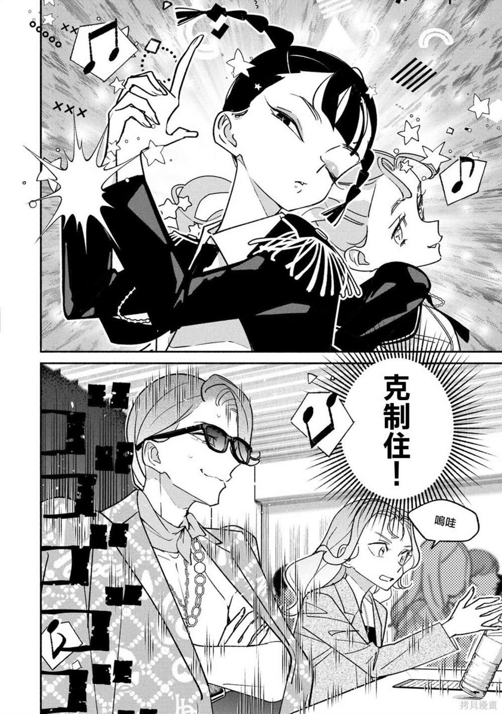 第77话