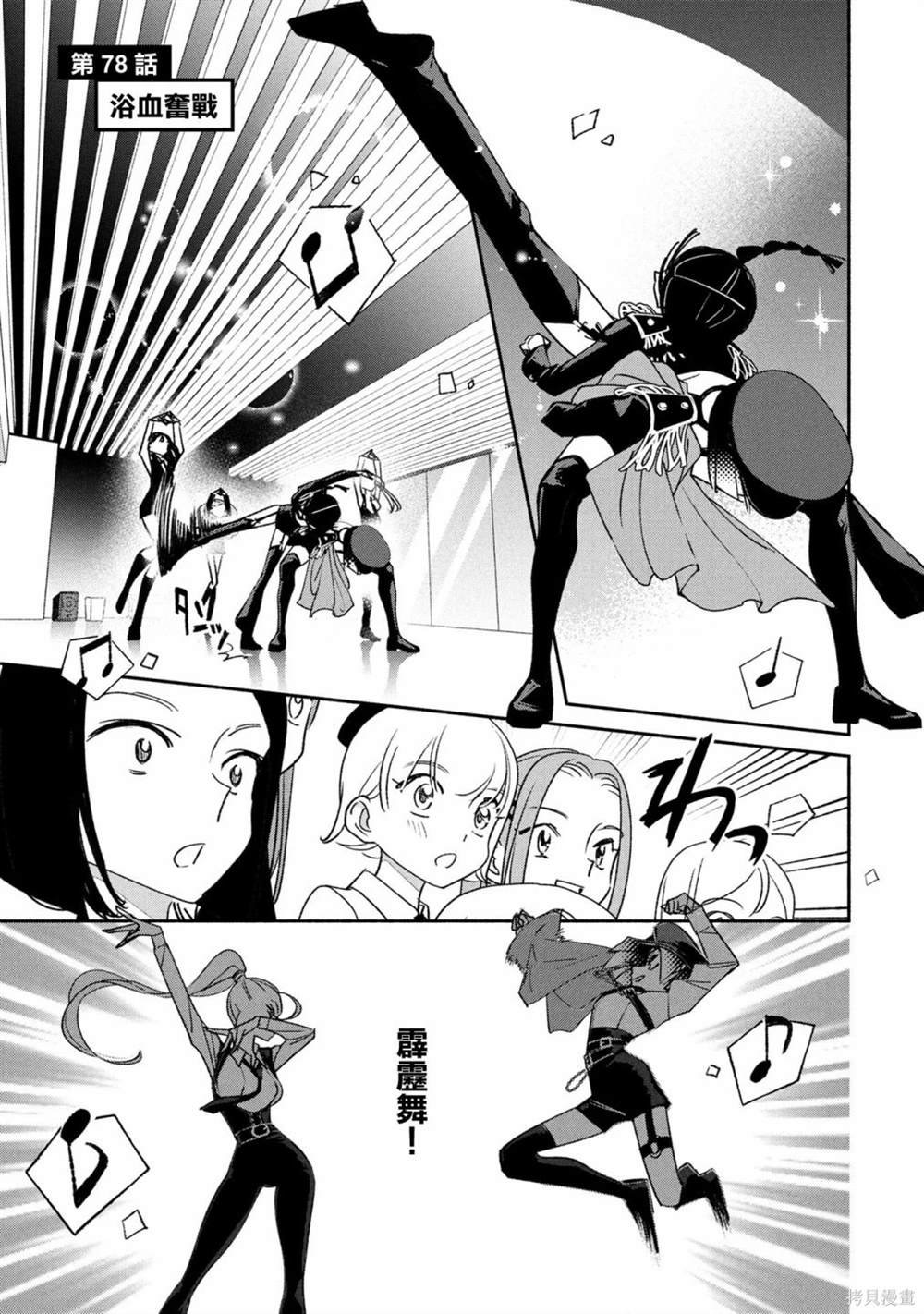 第78话