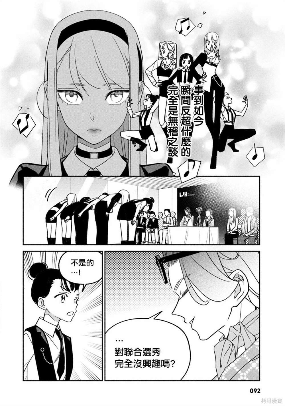 第78话