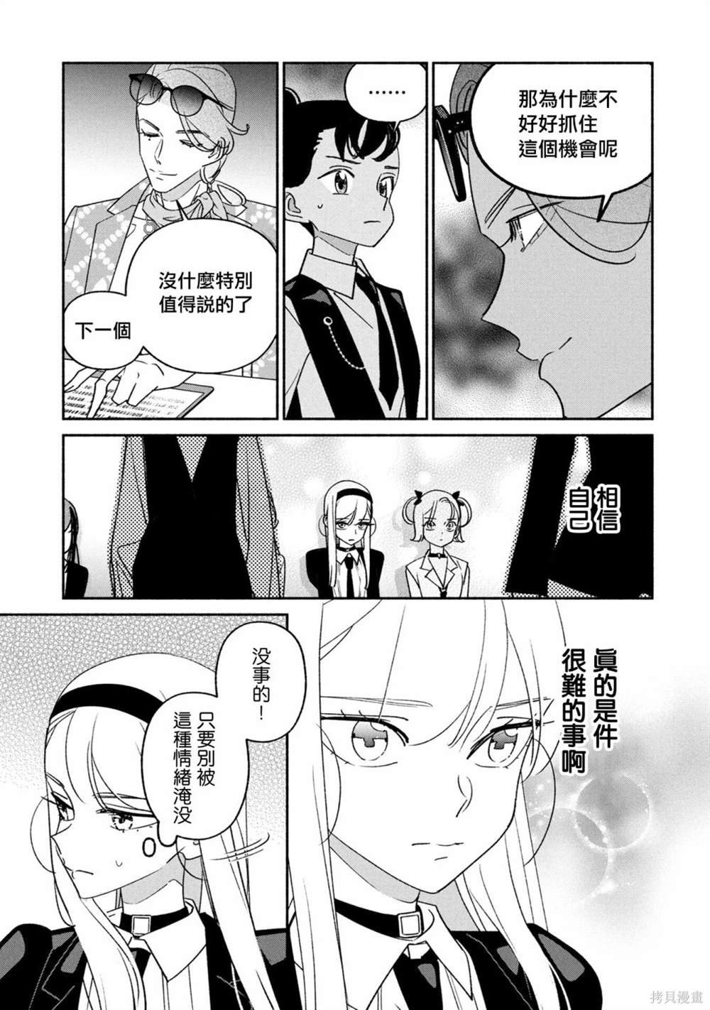 第78话