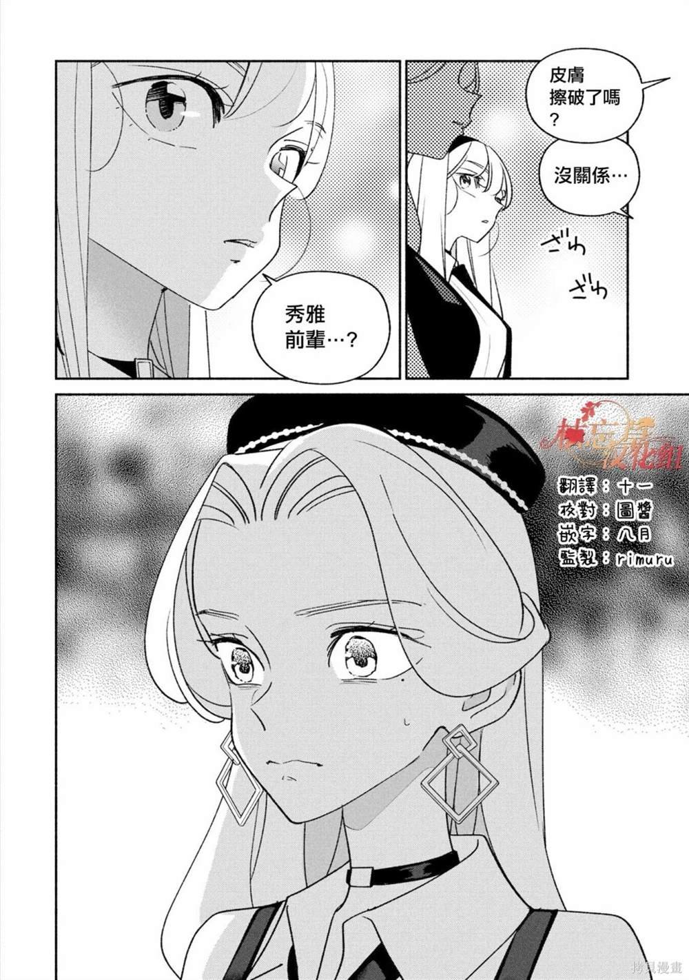 第78话