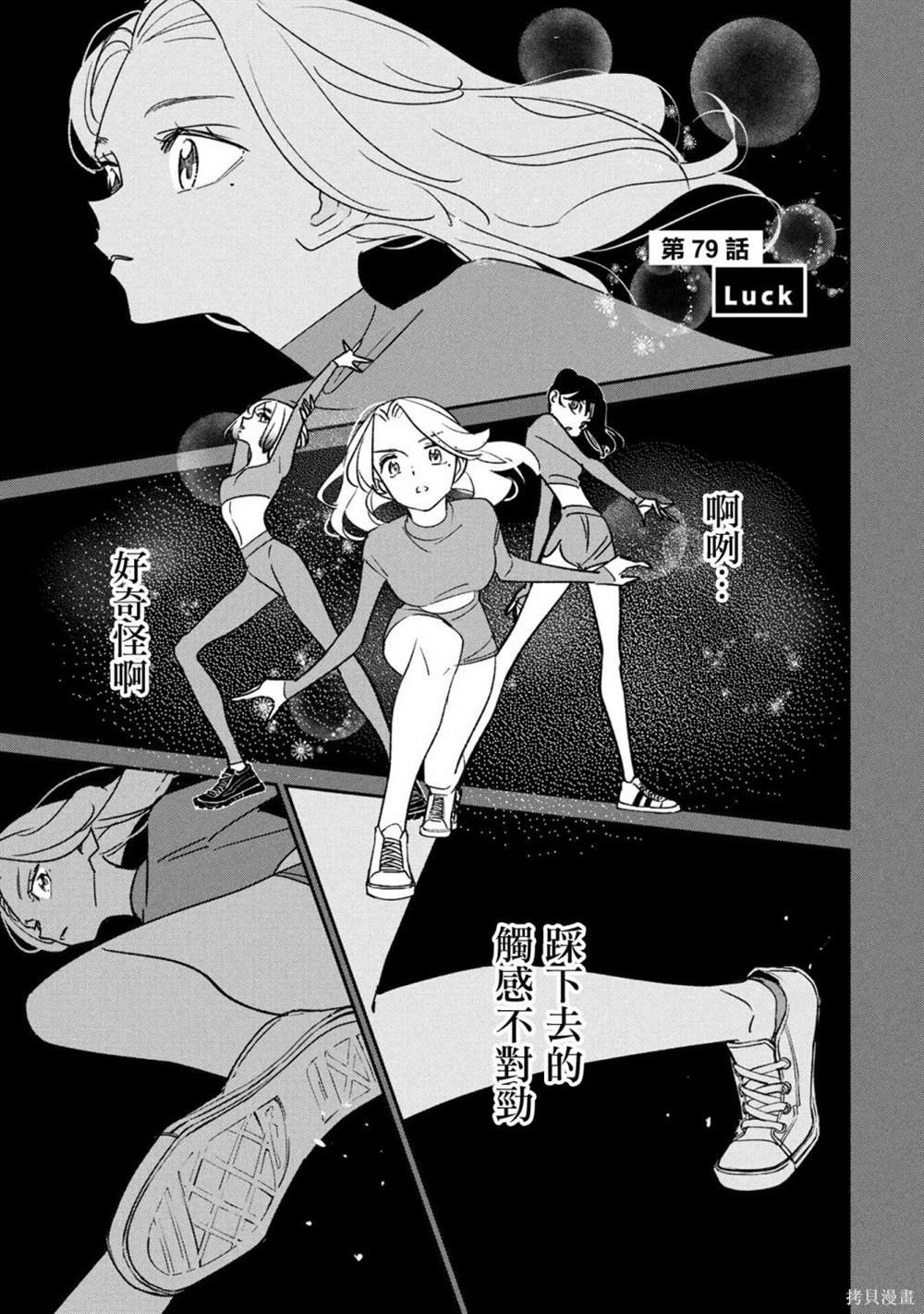 第79话