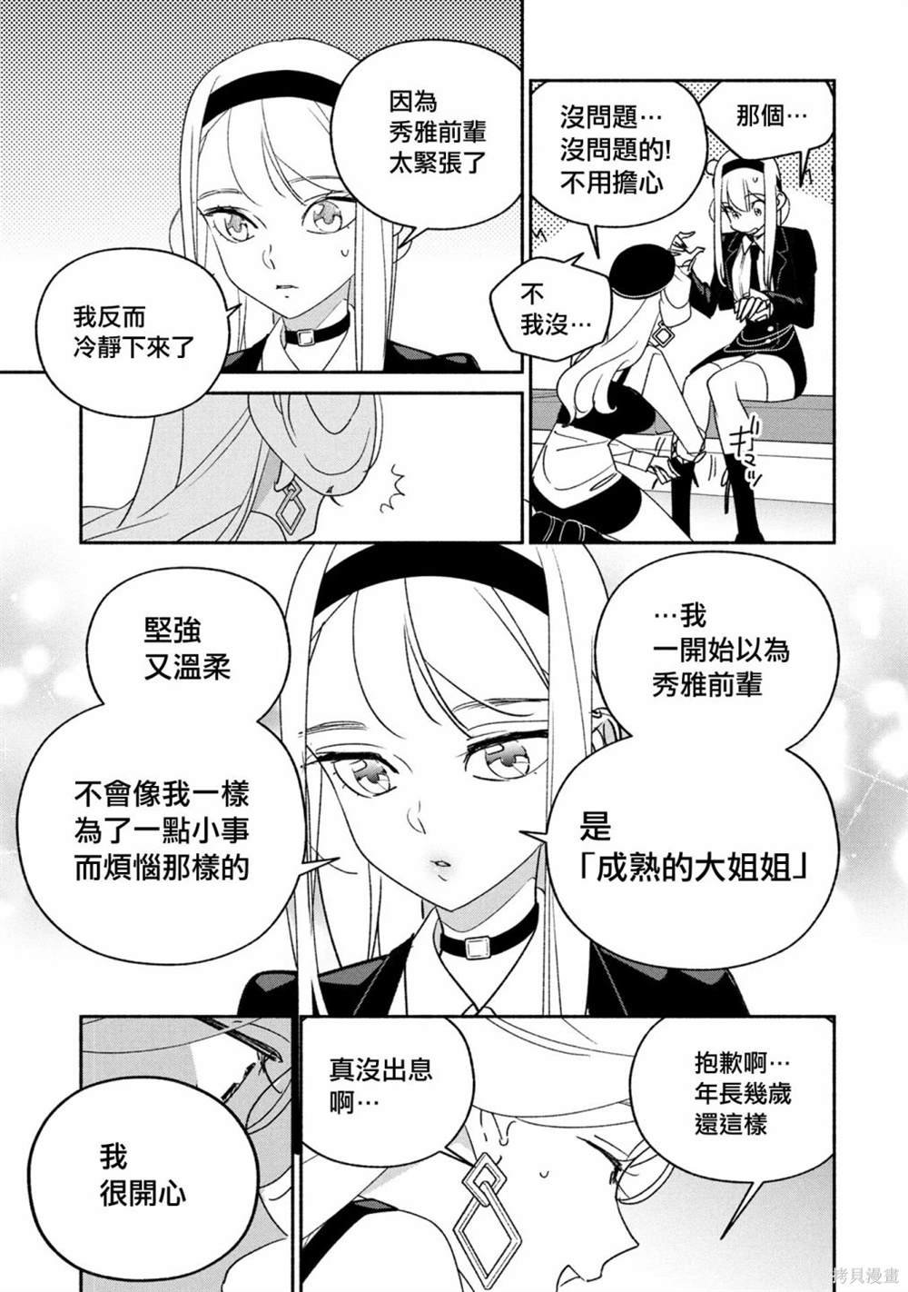 第79话