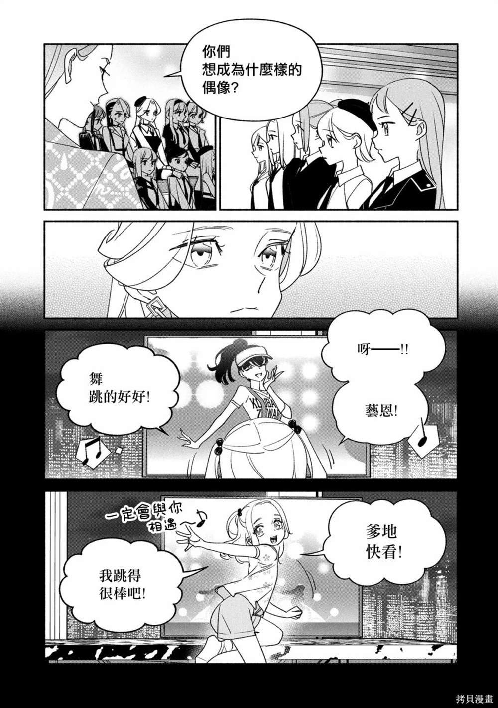 第79话