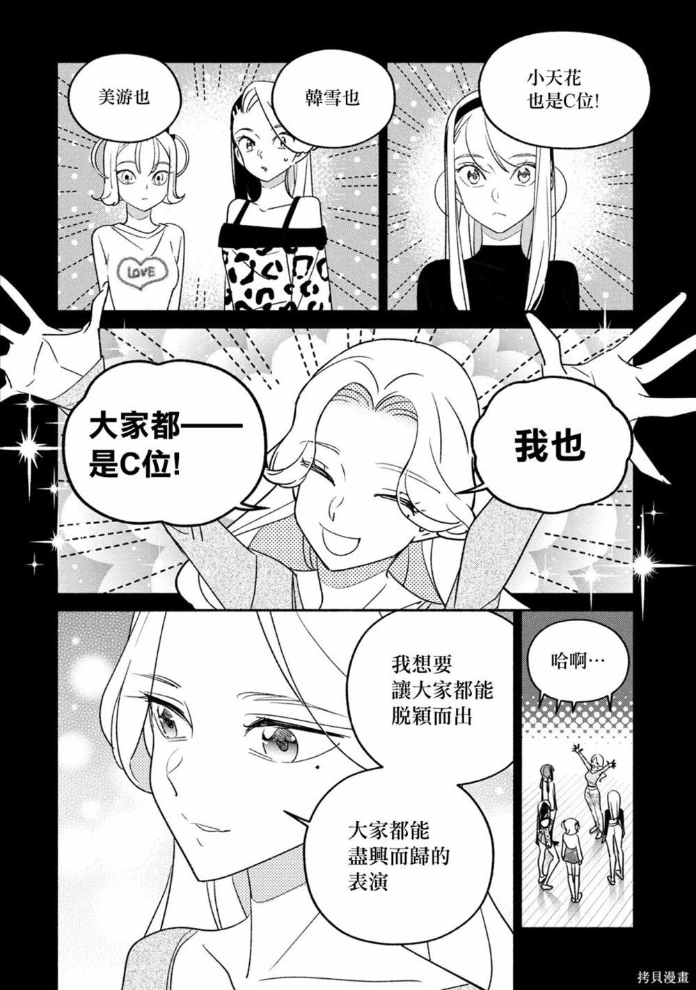 第80话