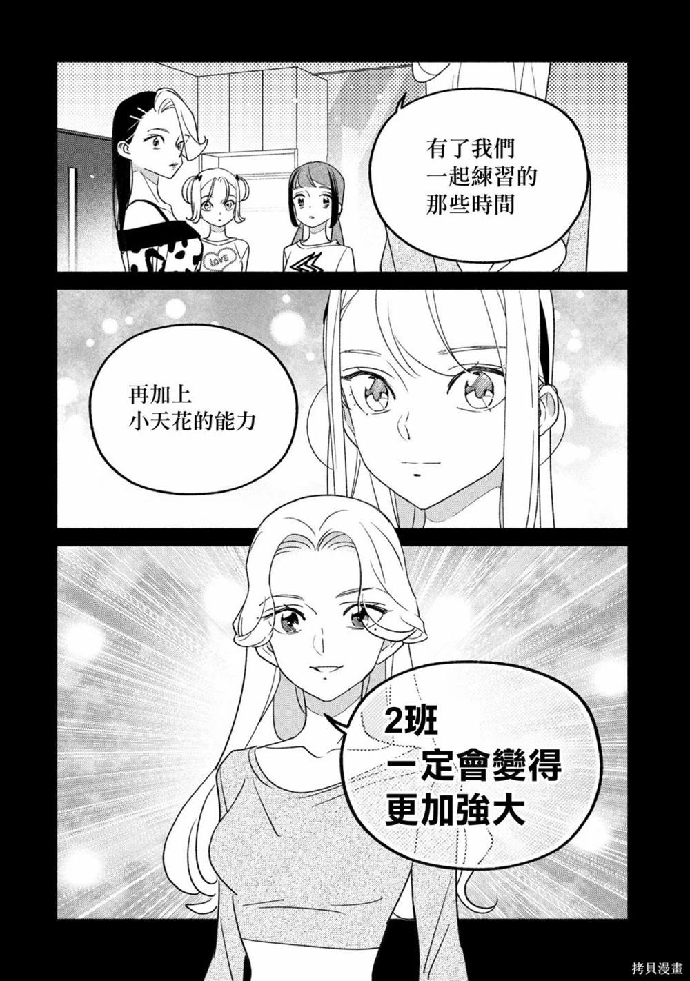 第80话