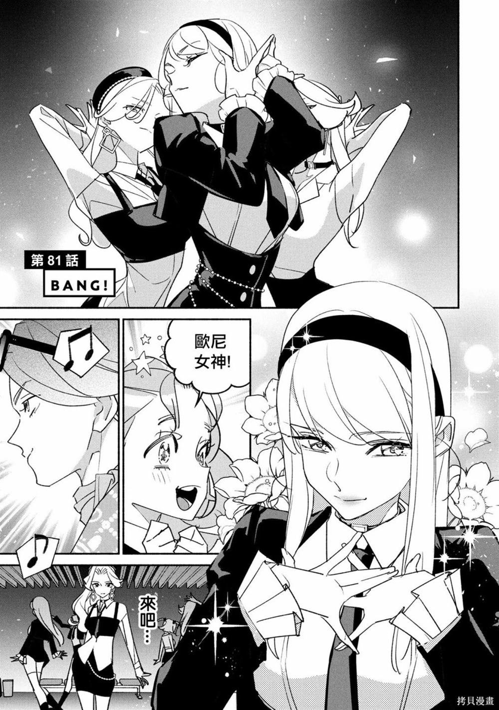 第81话