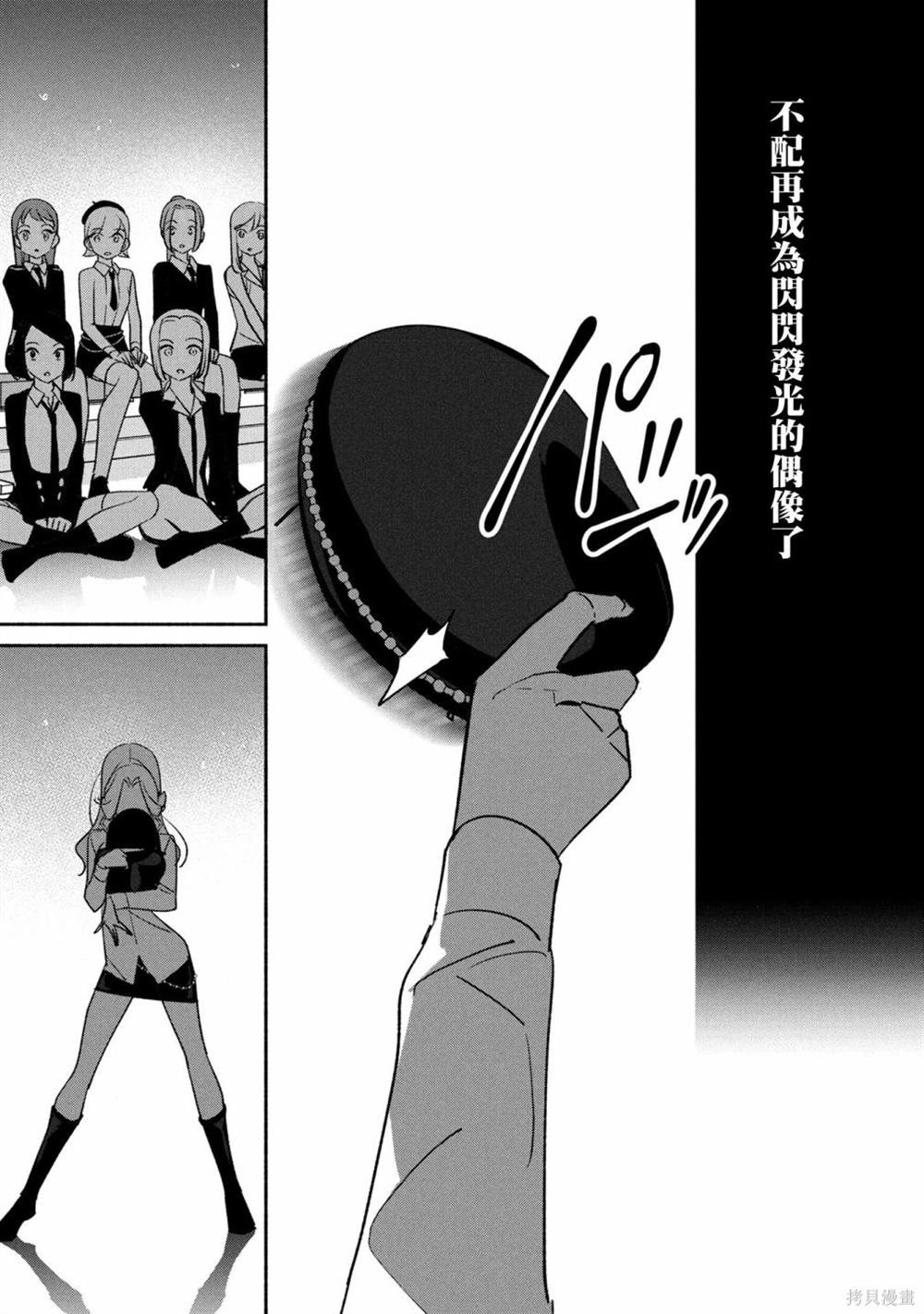 第81话