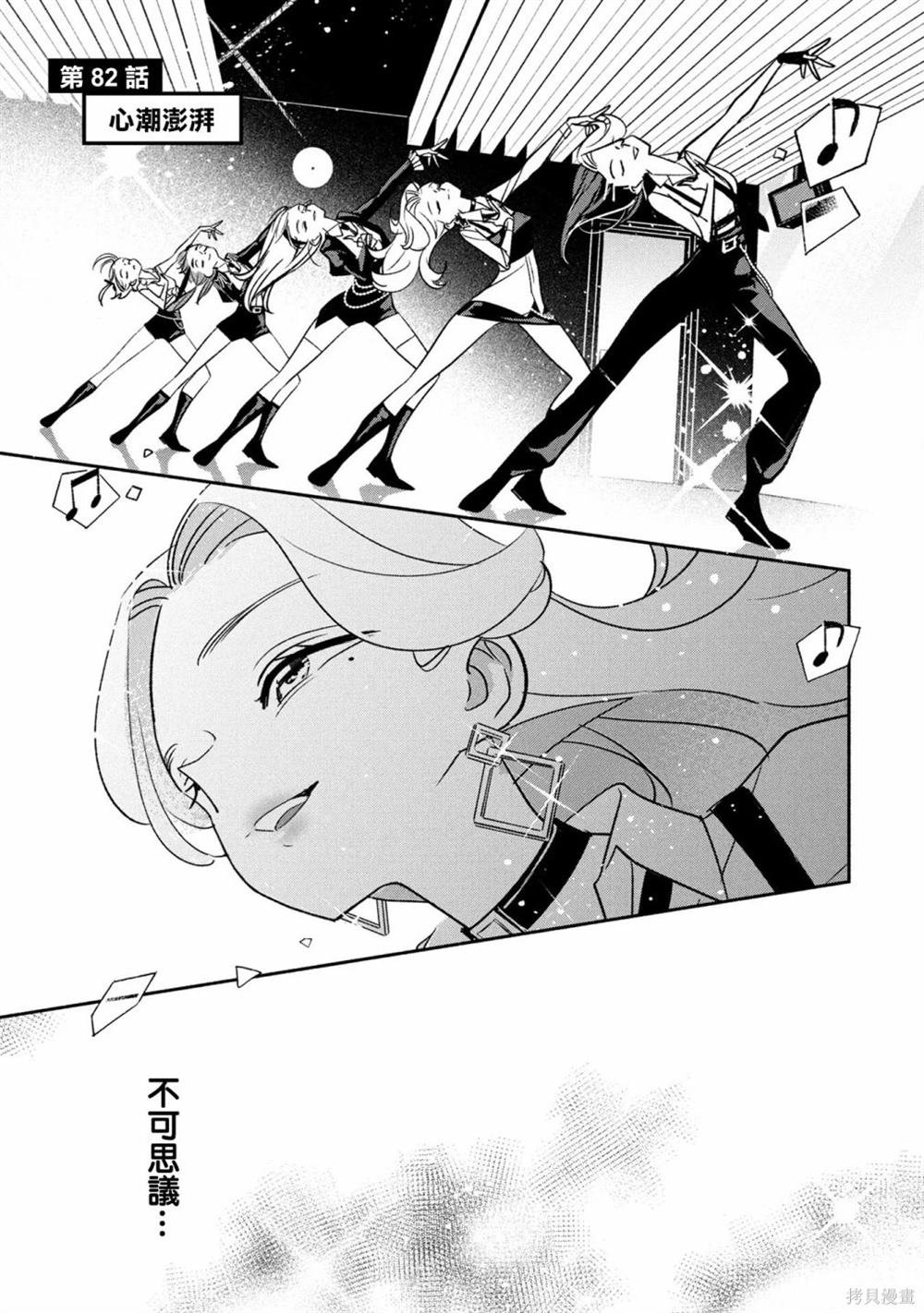 第82话