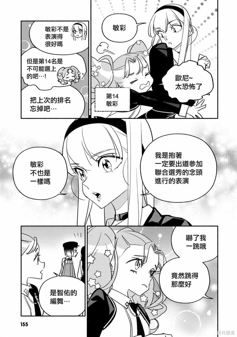 第82话