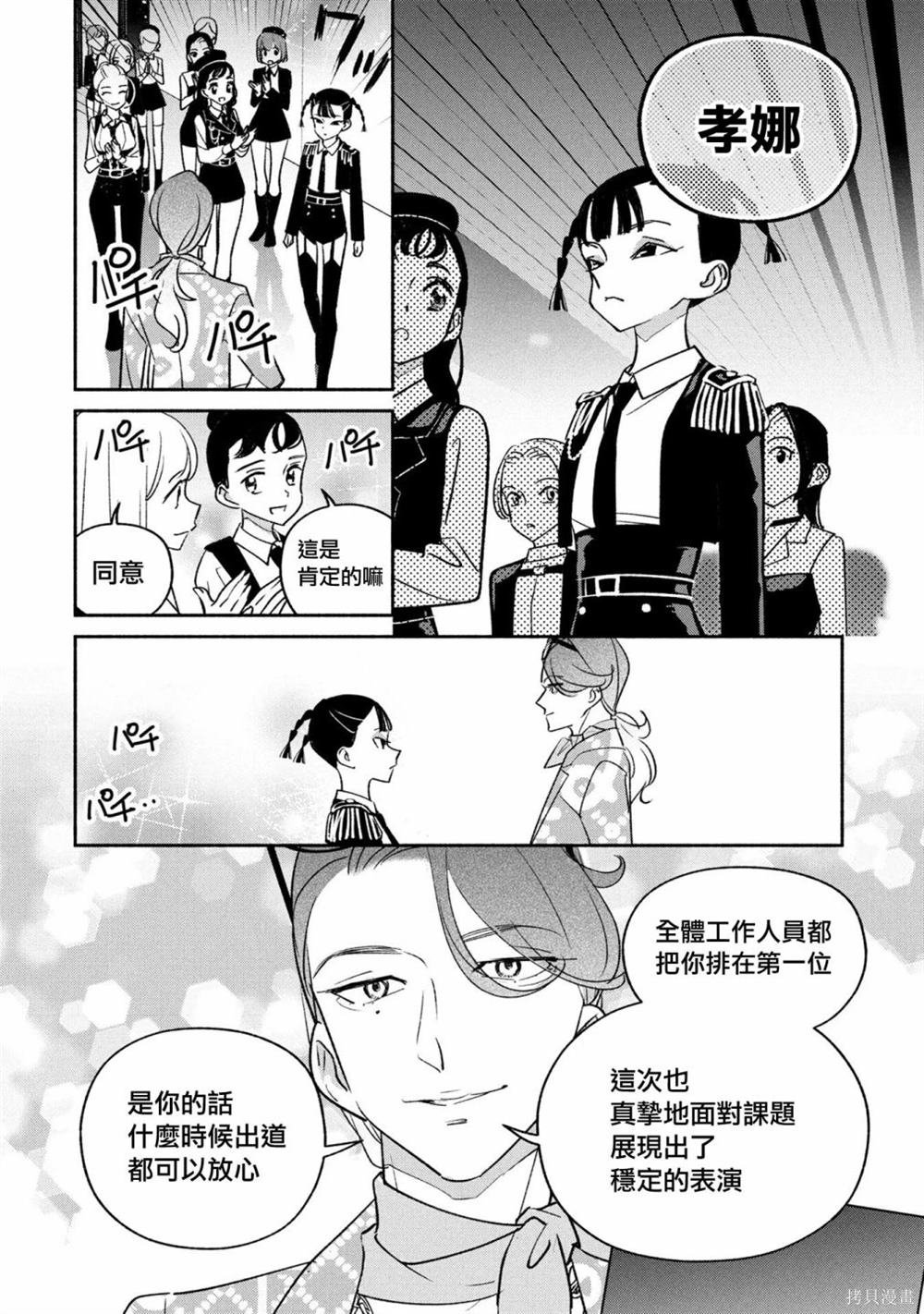 第83话