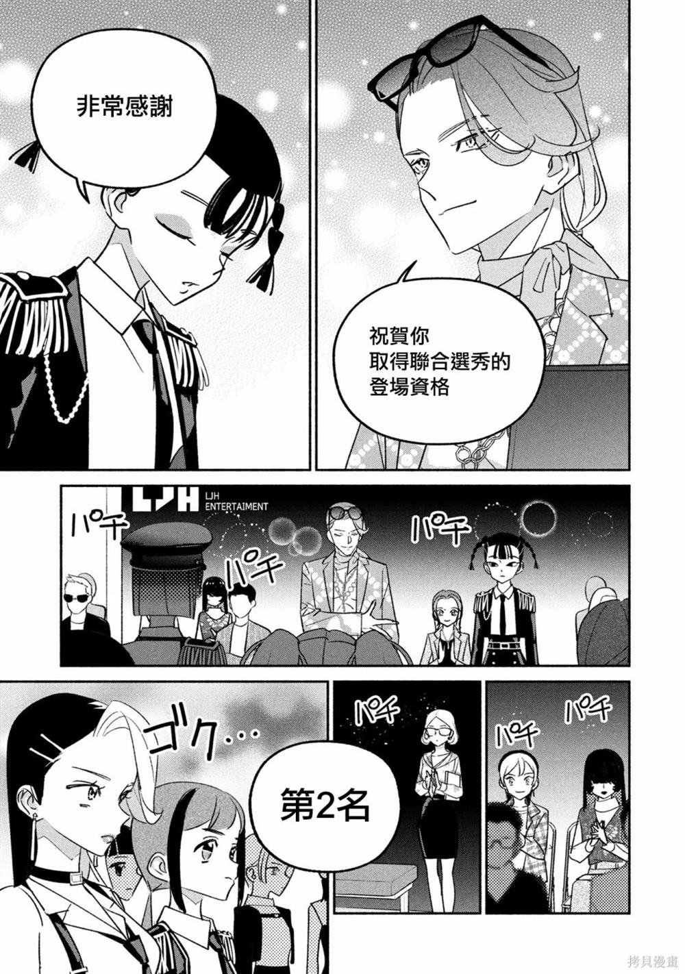 第83话