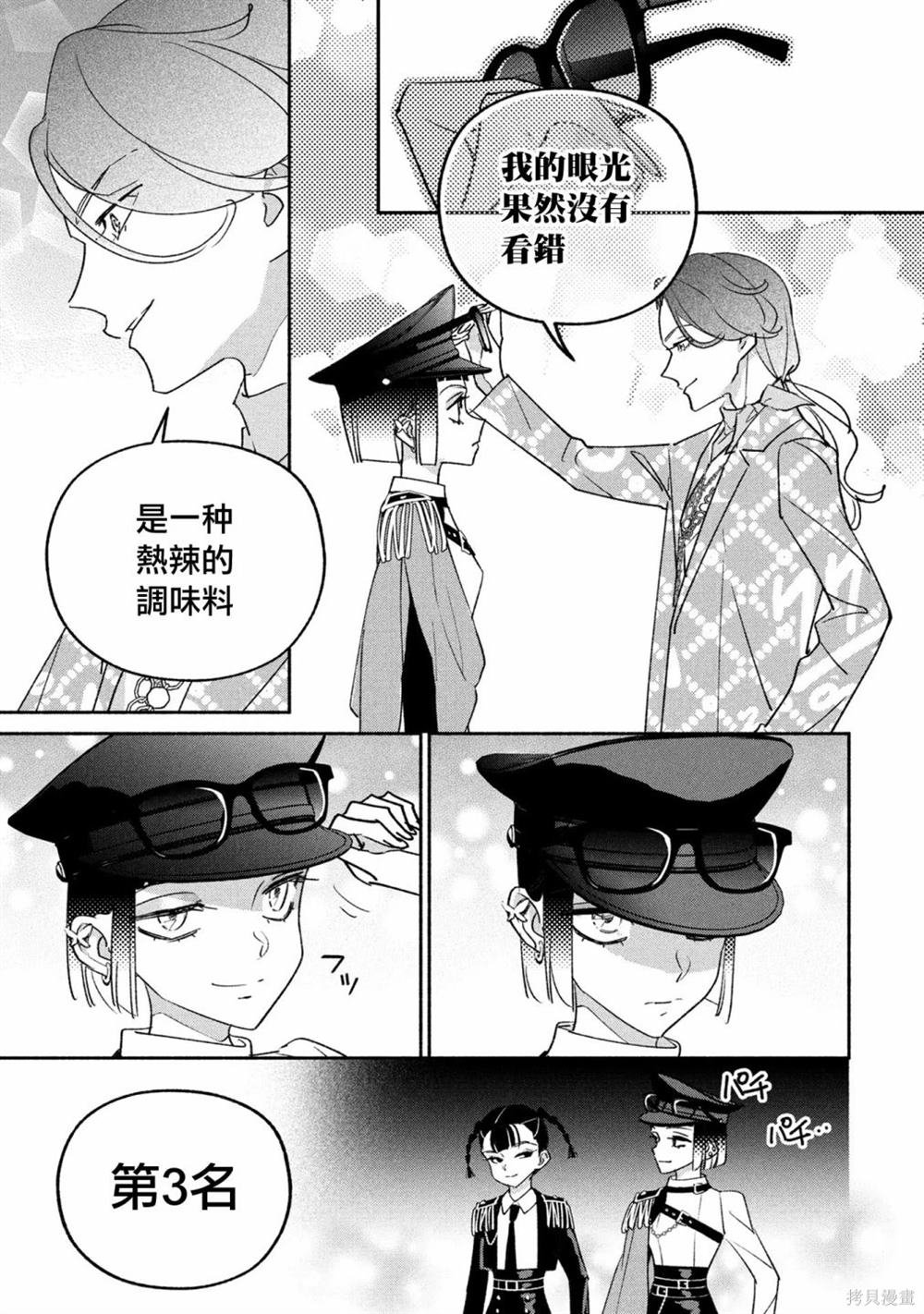 第83话