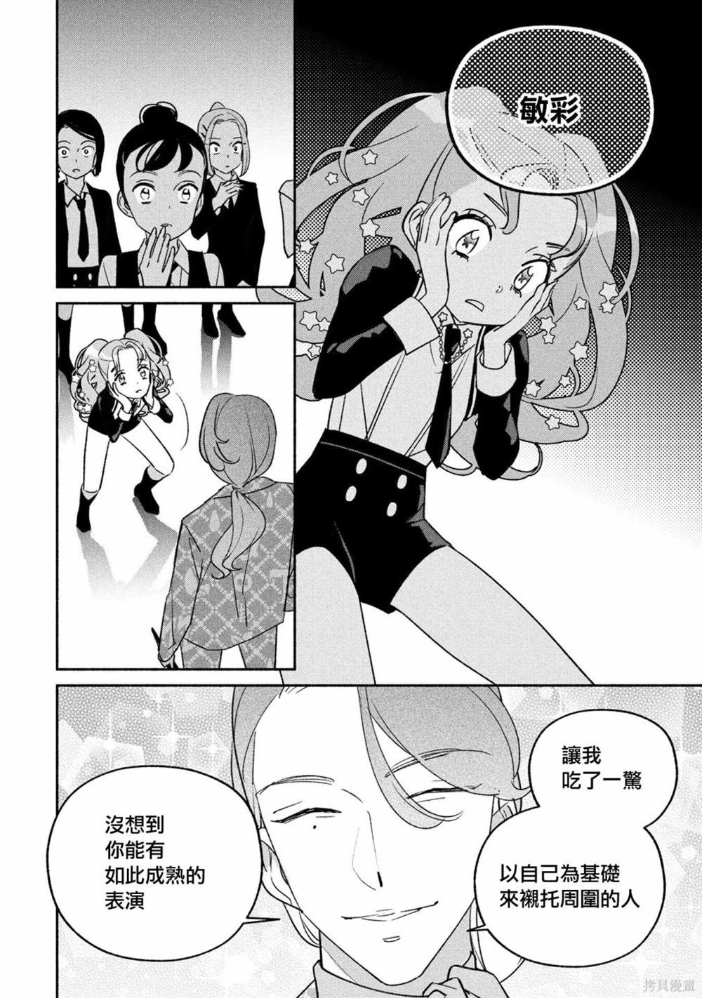 第83话