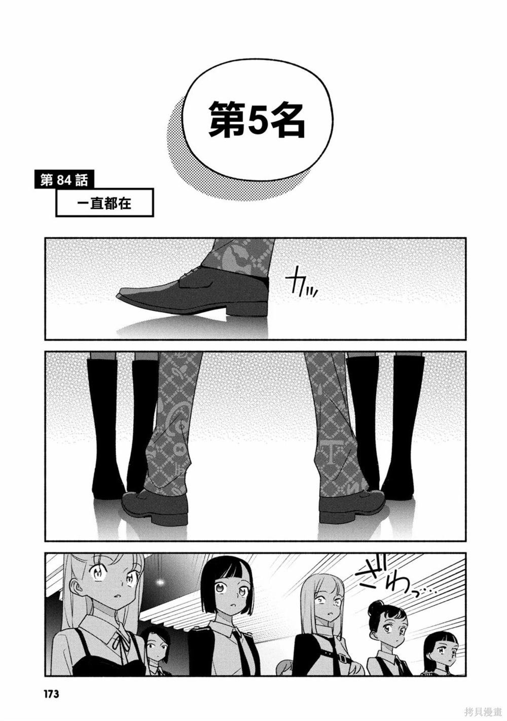 第84话