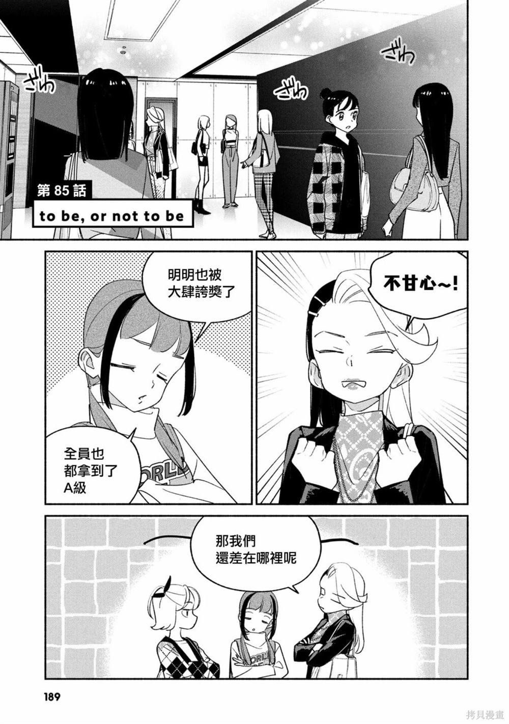 第85话