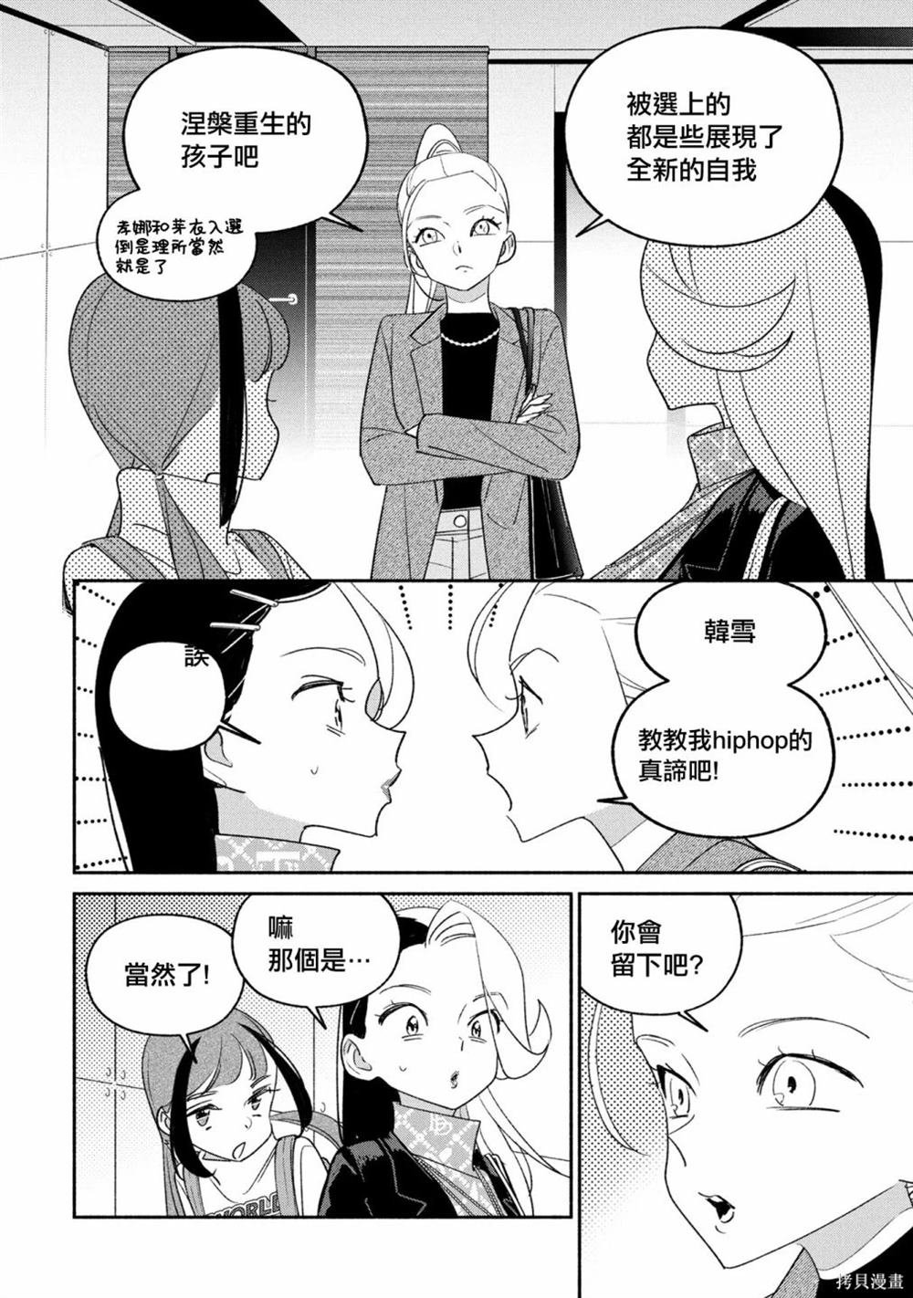 第85话