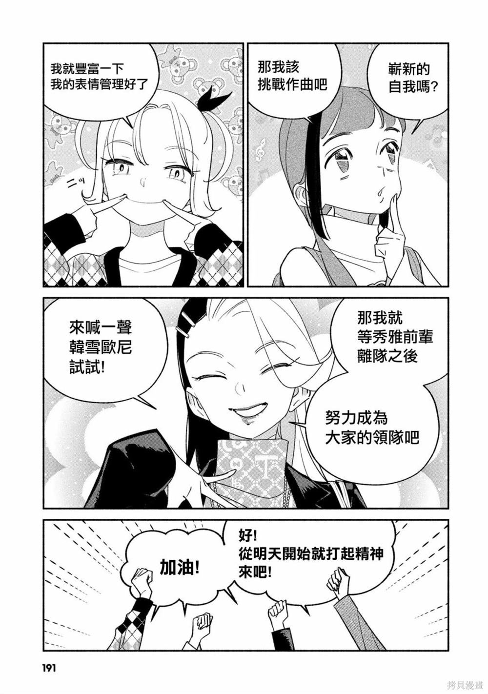 第85话