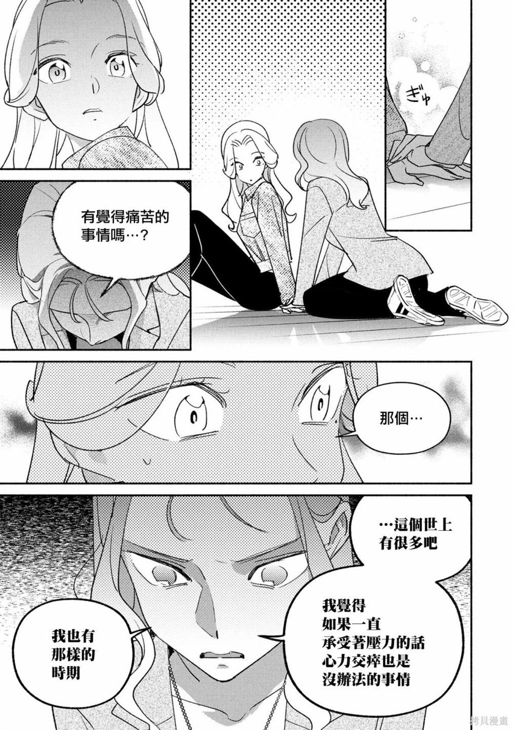 第85话