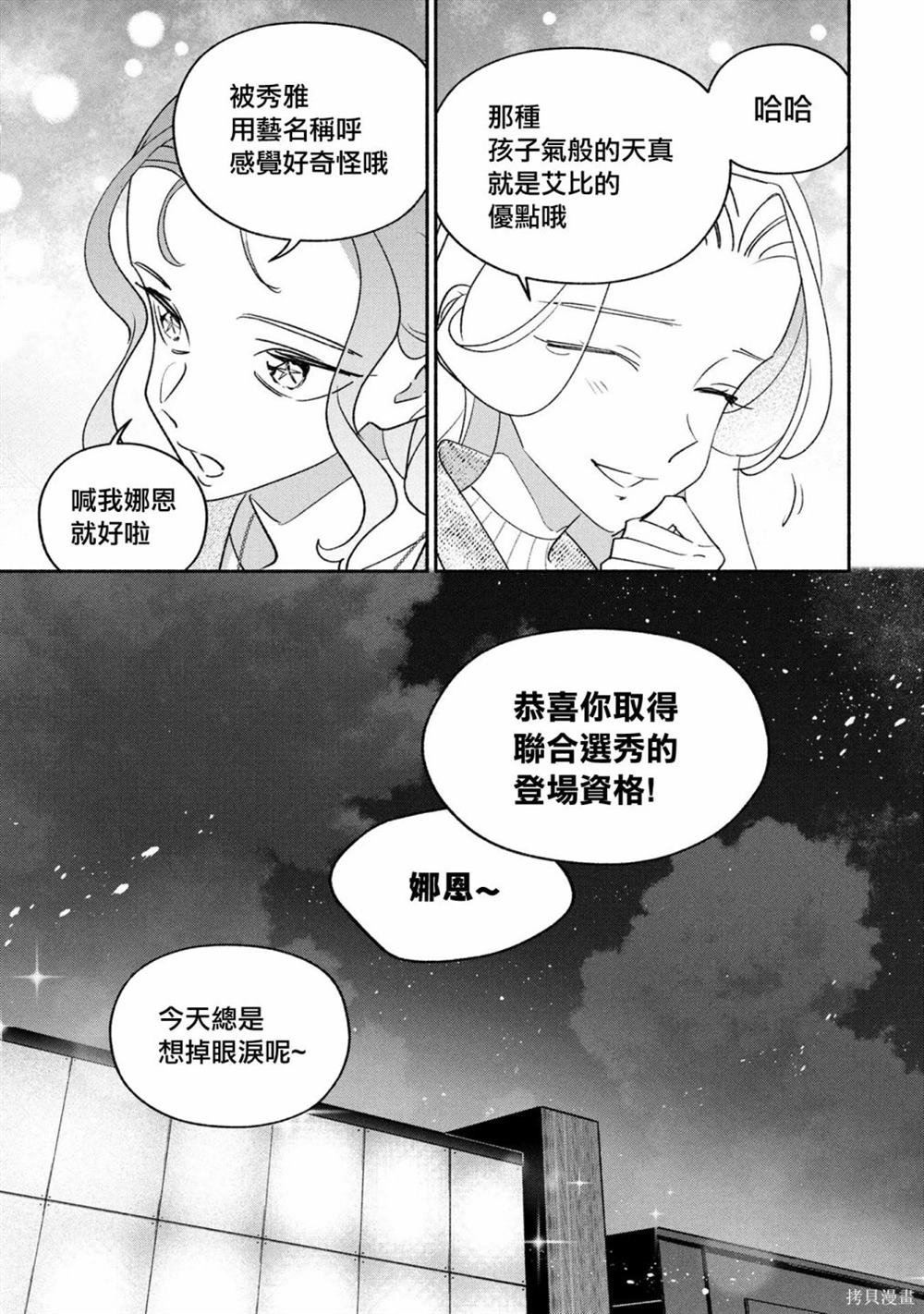 第85话