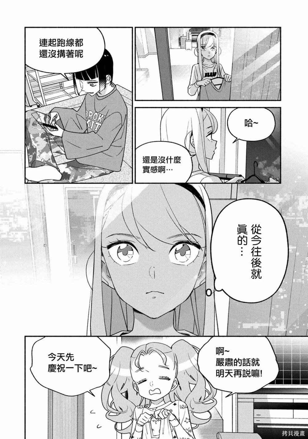 第85话