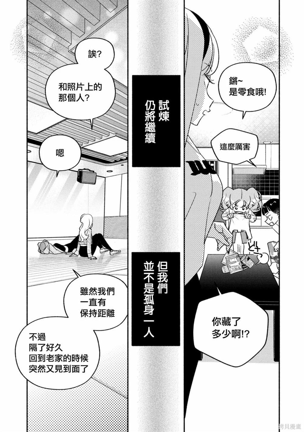 第85话
