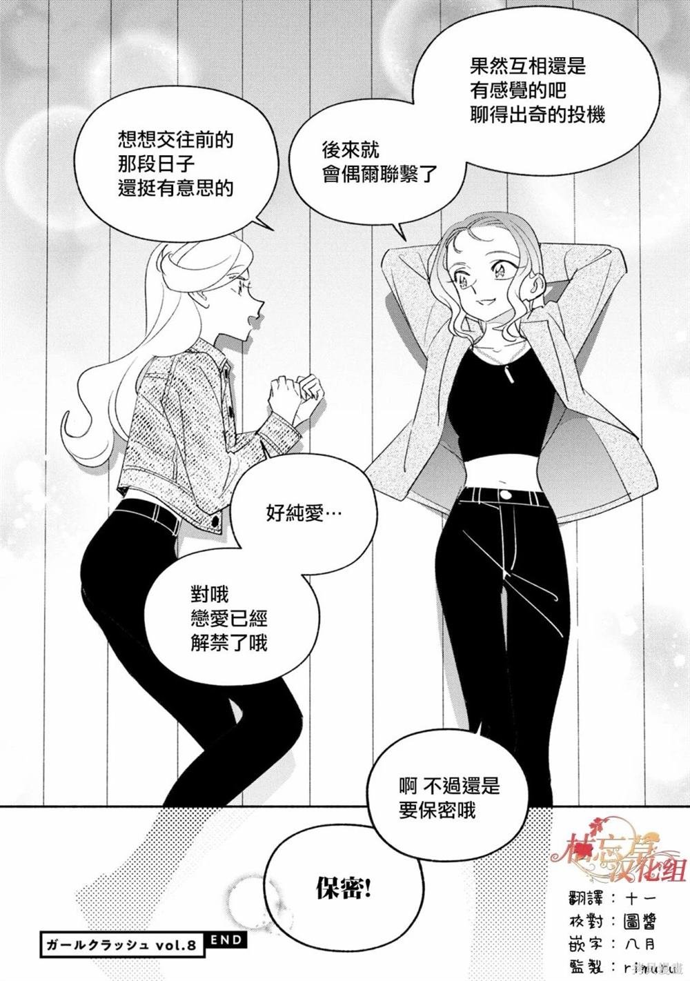 第85话