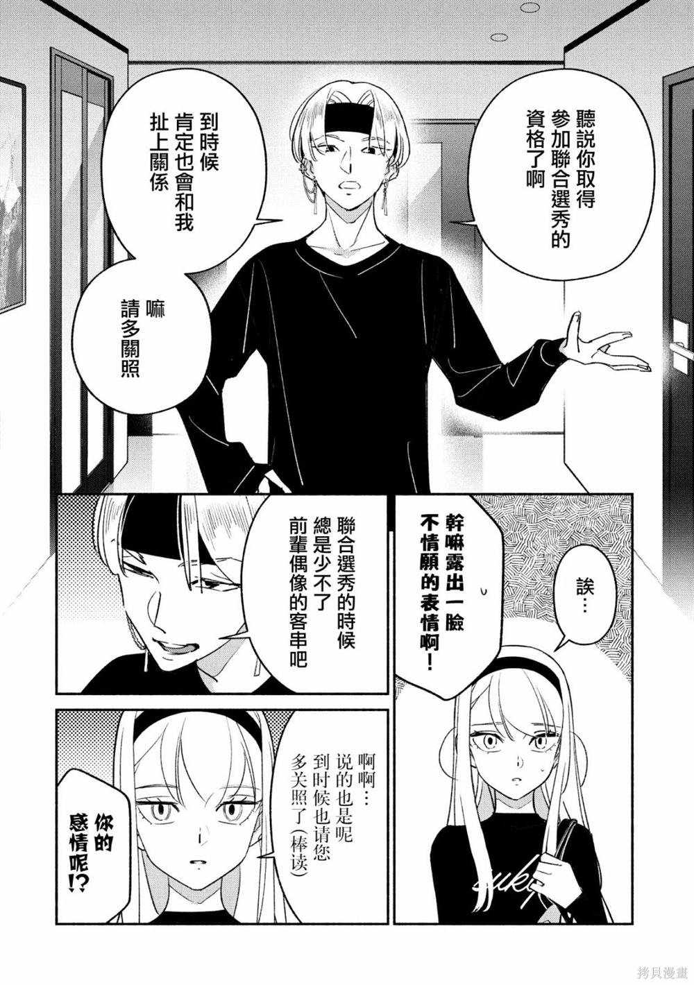 第86话