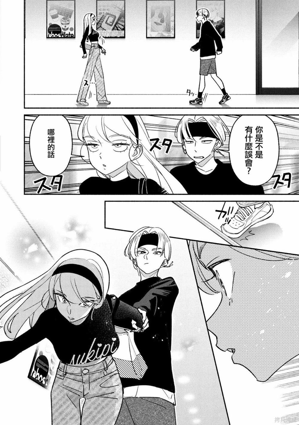 第86话
