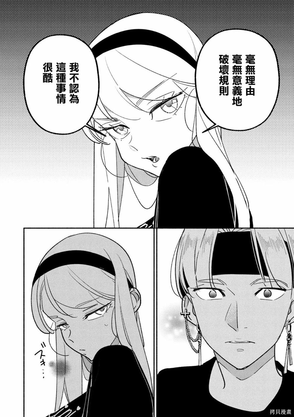 第86话