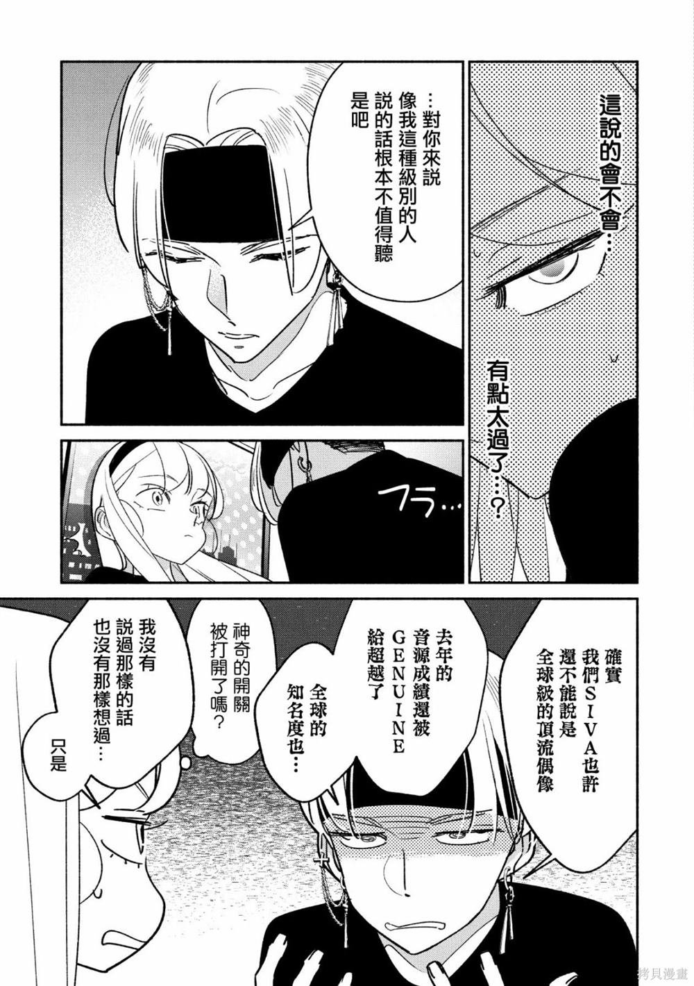 第86话