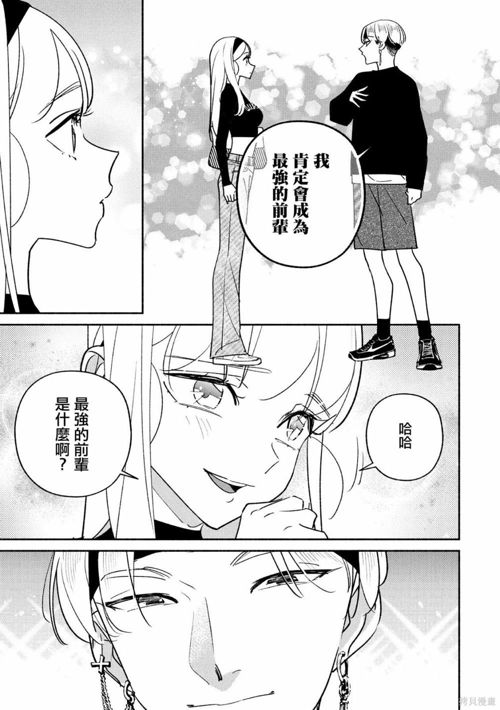 第86话