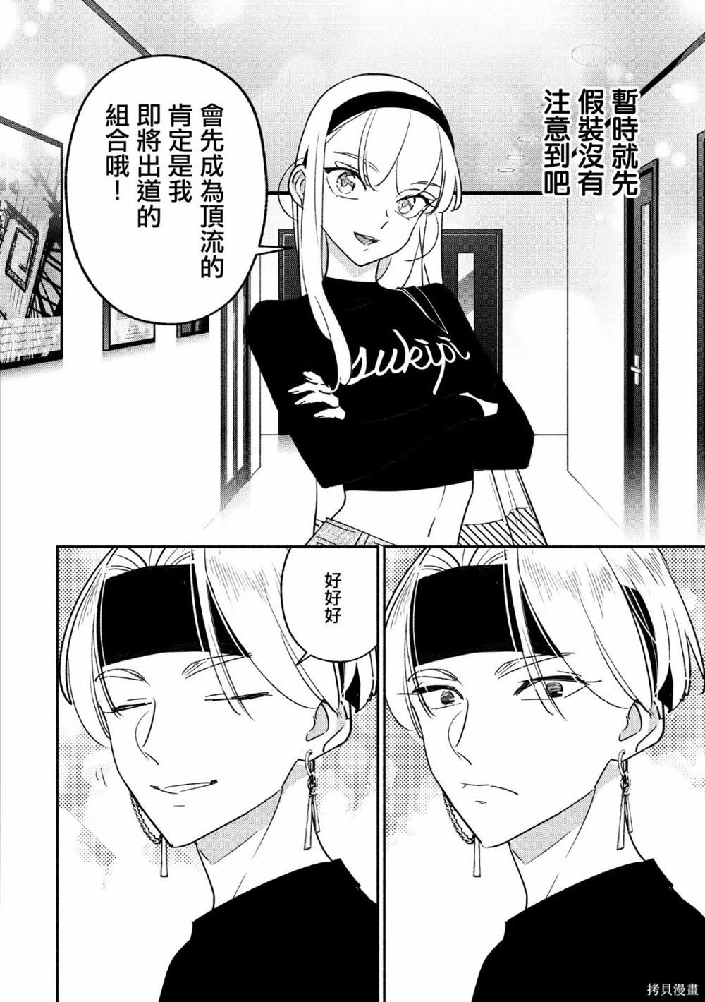 第86话