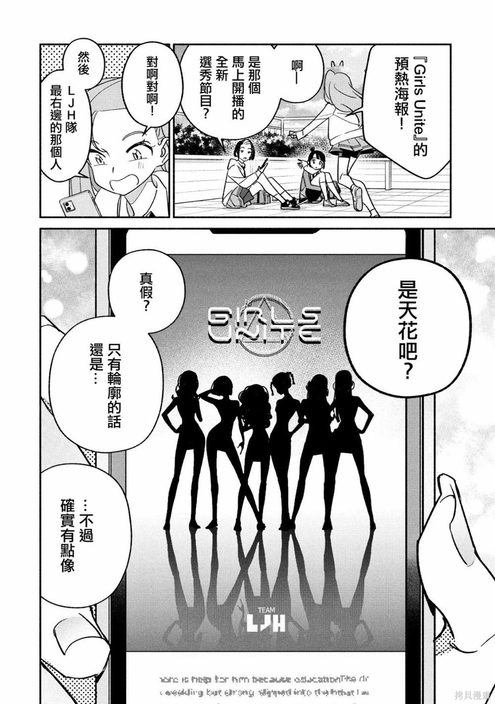 第86话