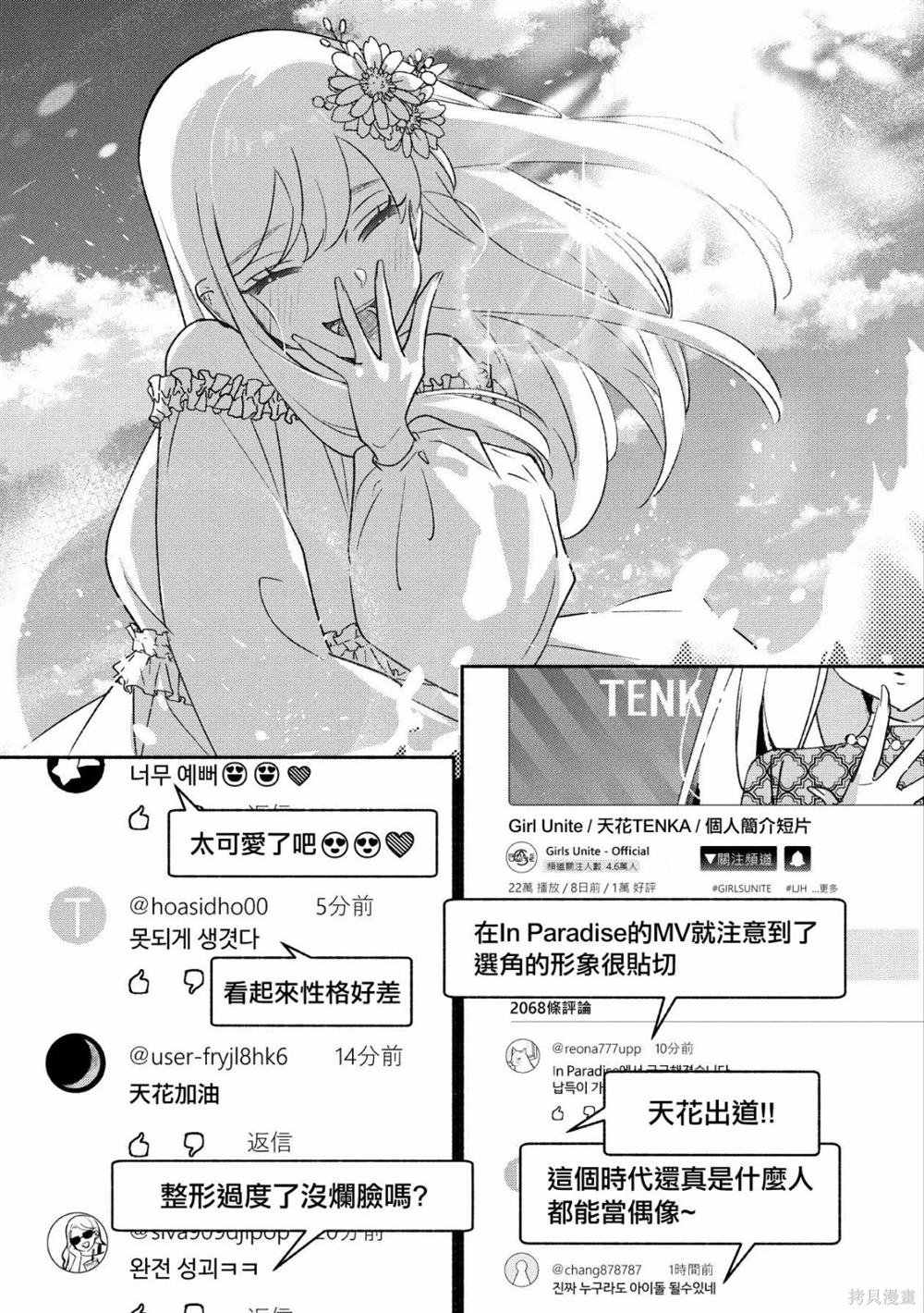 第87话