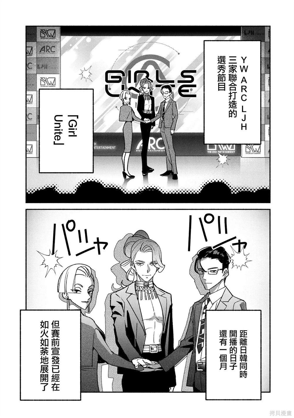 第88话