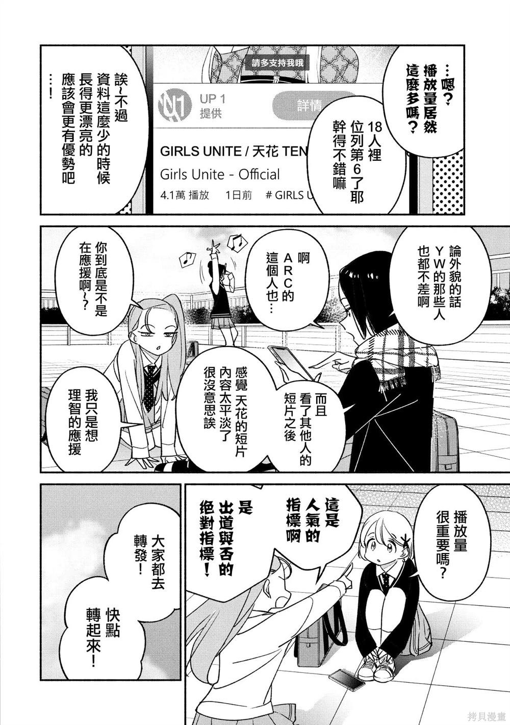 第88话