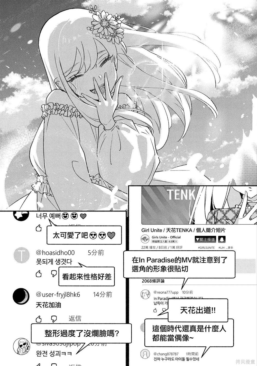 第88话