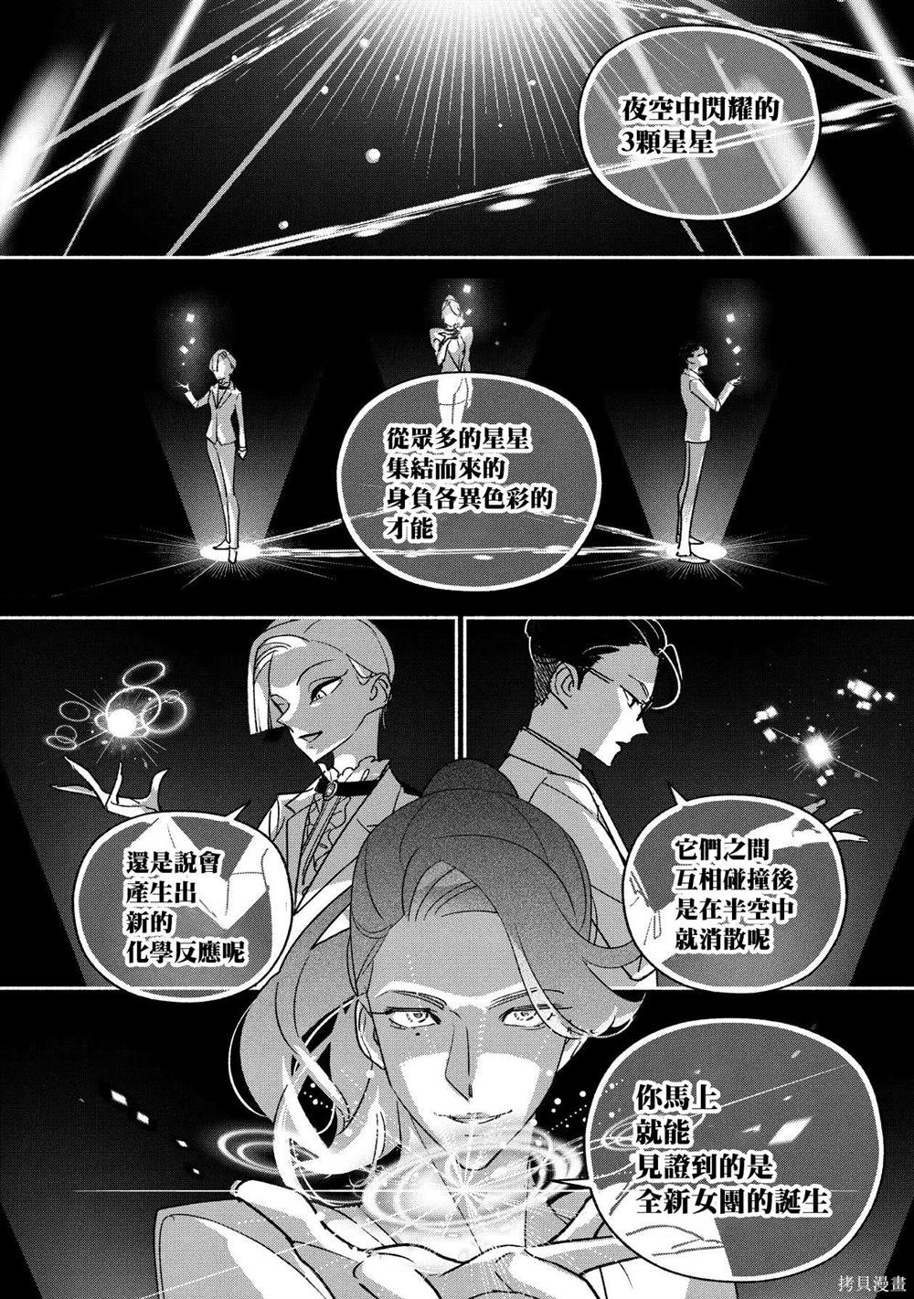 第88话