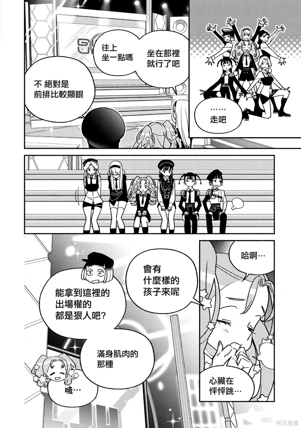 第88话
