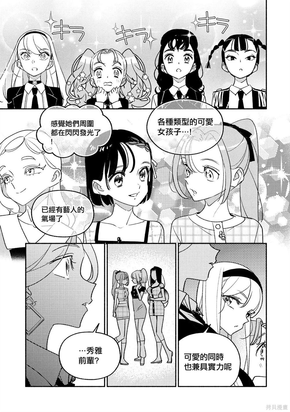 第88话