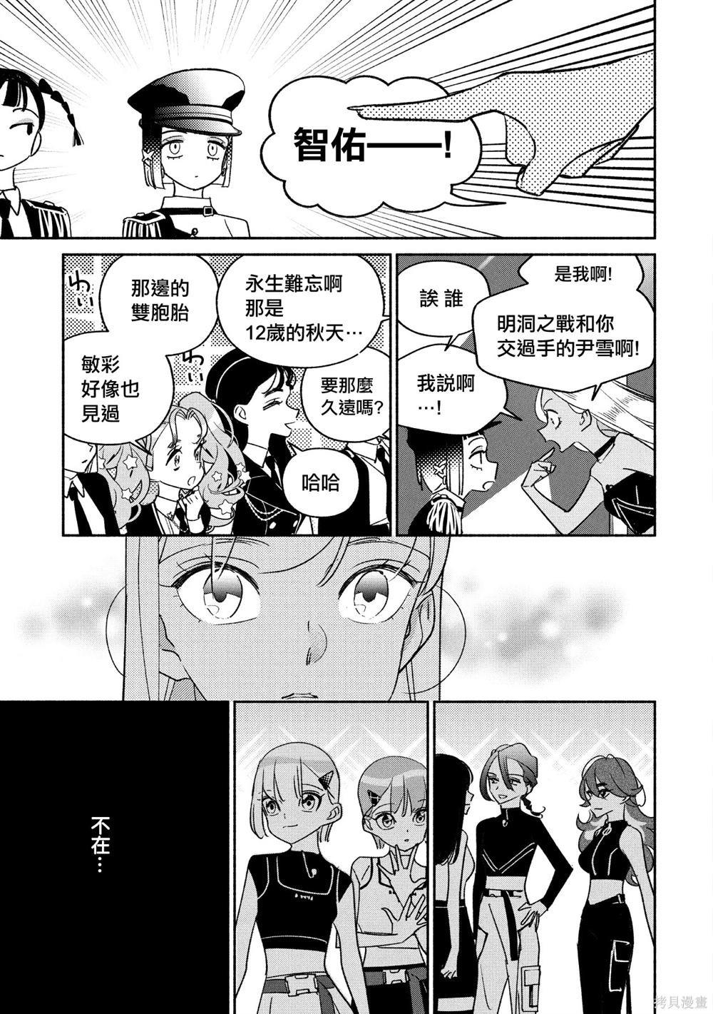 第88话
