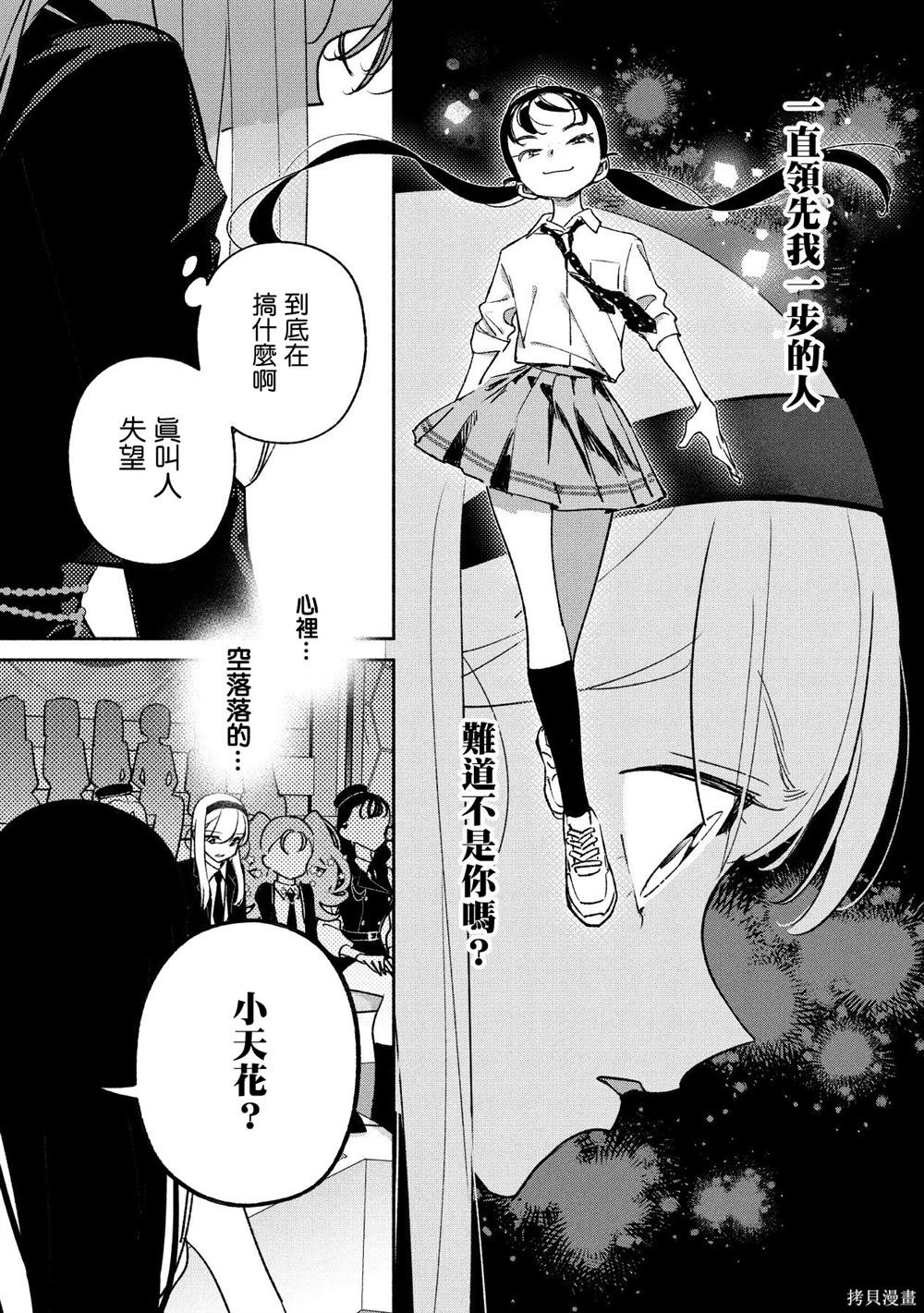 第88话