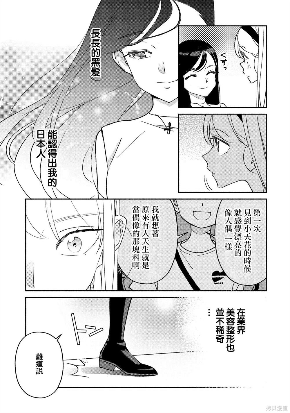 第89话