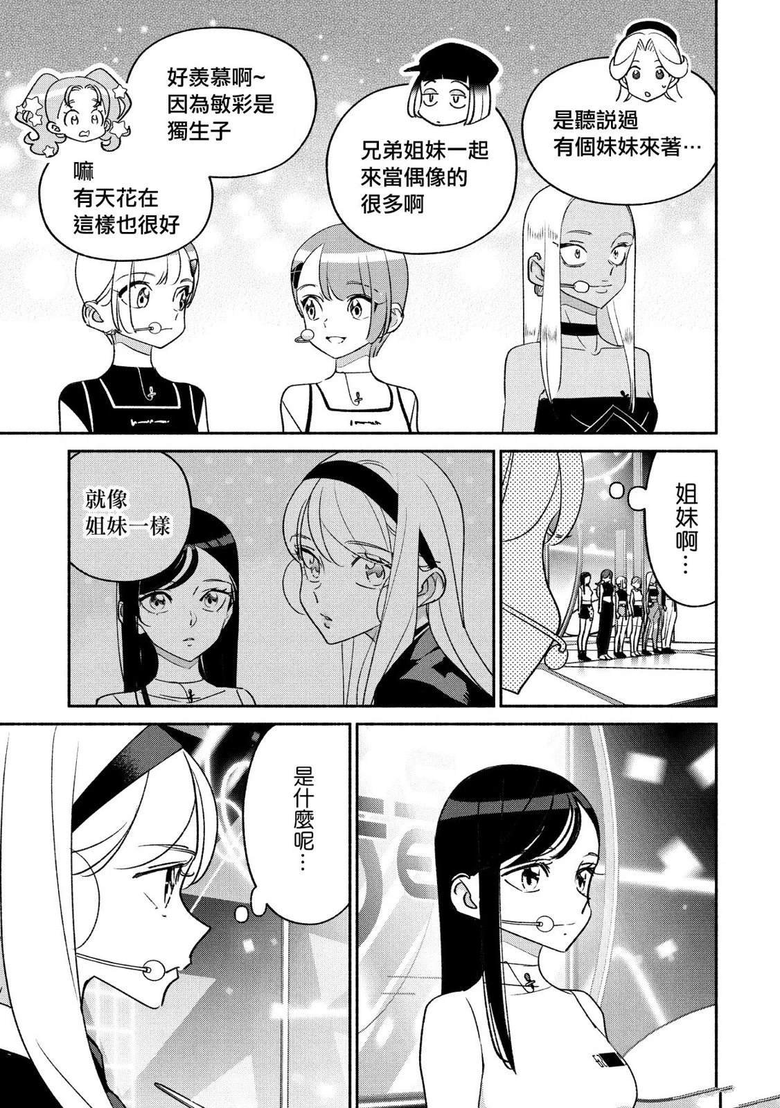 第91话
