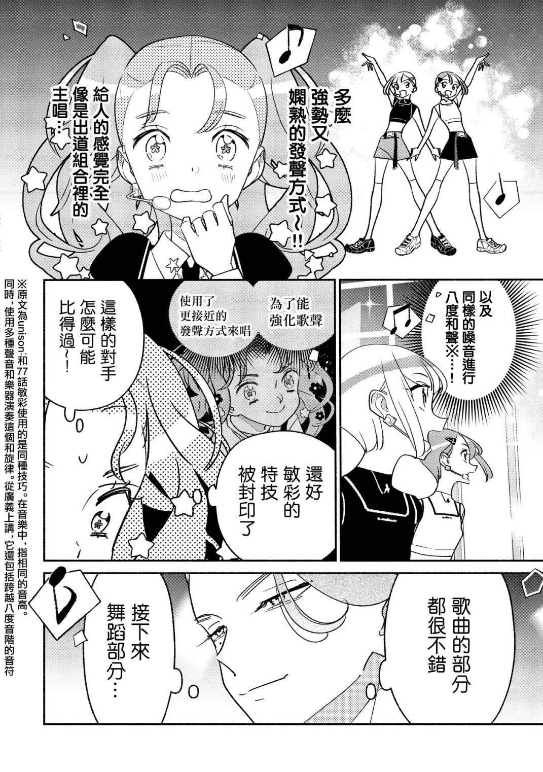 第92话
