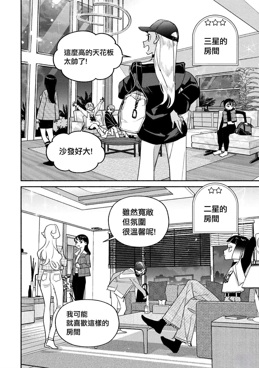 第94话