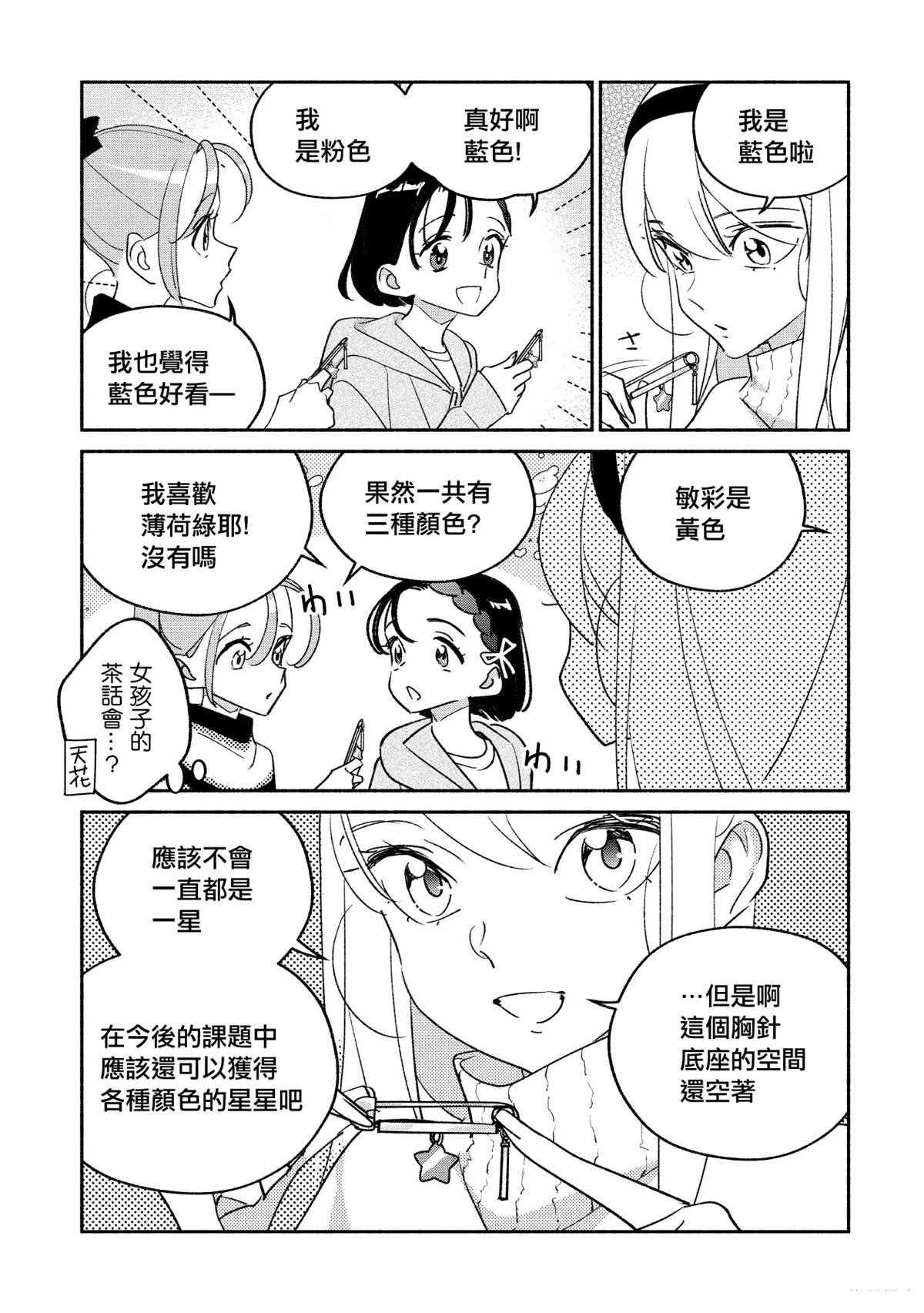 第94话